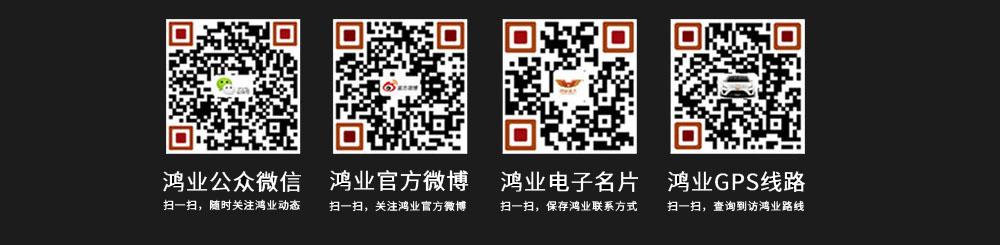鸿业家具联系二维码